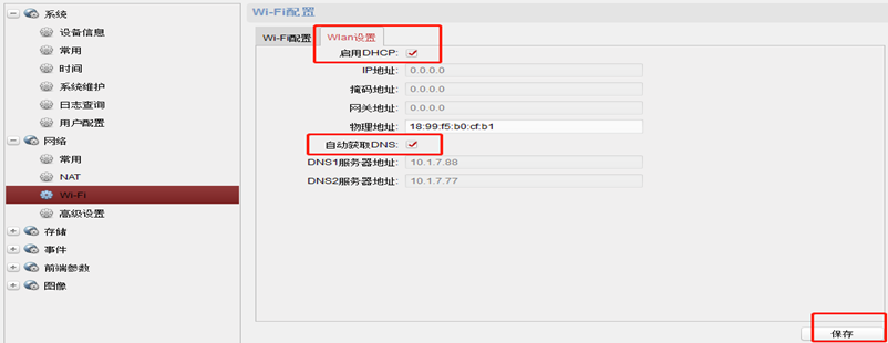 ?？低曃炇療o線攝像機wifi連接說明wifi配置失敗的幾種解決方法