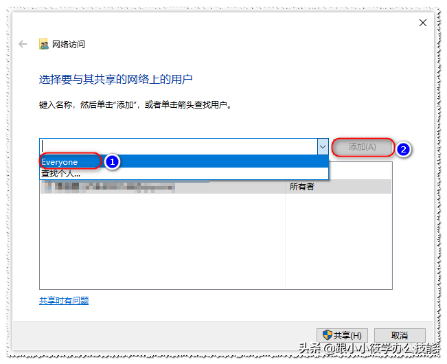 如何設置共享文件夾，其它電腦可直接訪問共享的文件？