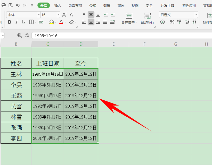 Excel表格技巧—如何根據單元格大小自動調整文字大小