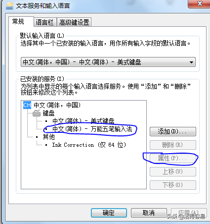 子龍微課：萬能五筆輸入法的廣告如何不讓它自己跳出來？
