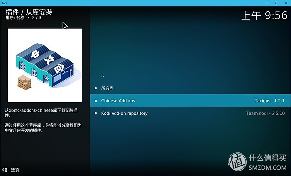 家庭影音：家庭影音串流，電視最強播放器KODI使用方法