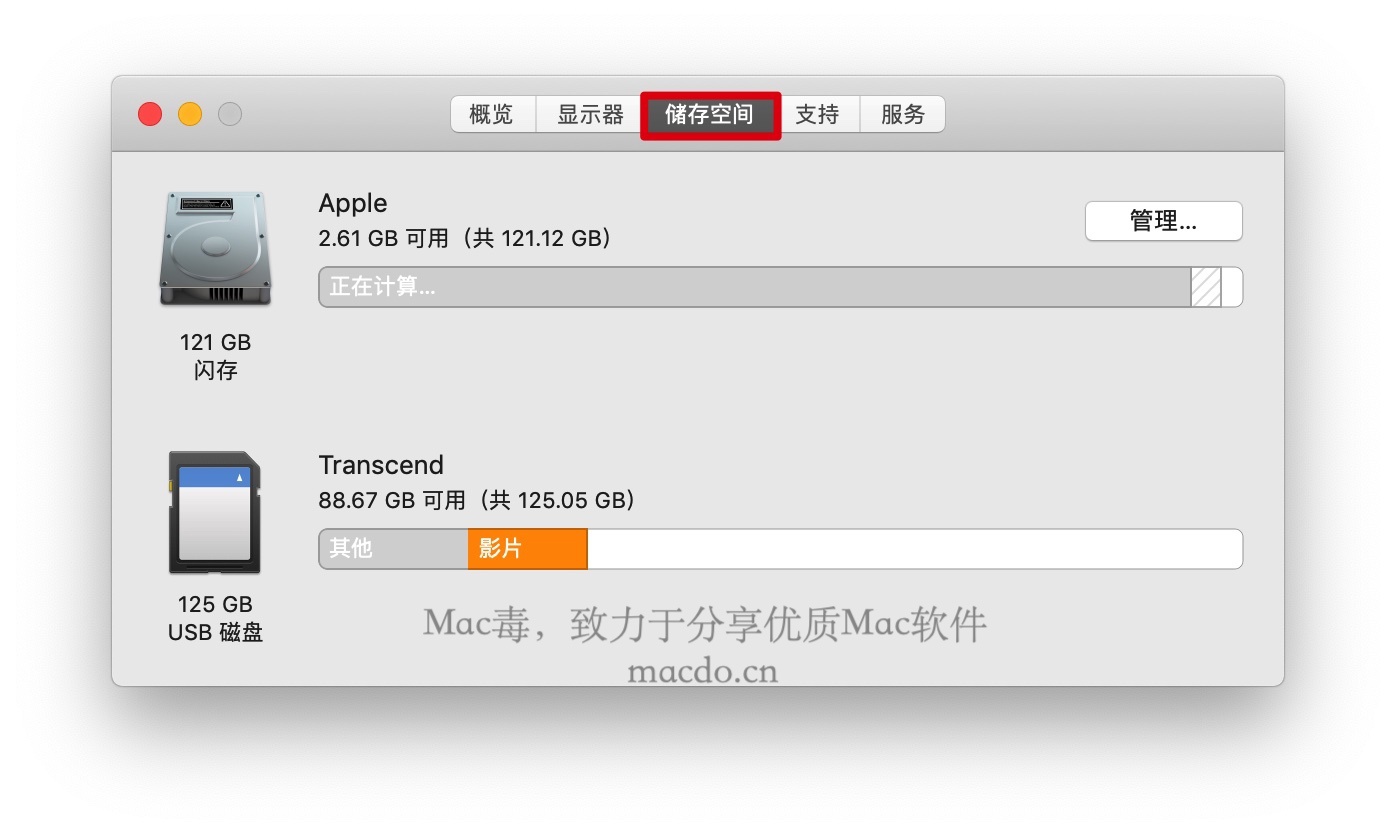 教你如何查看 MacBook 配置，超簡單