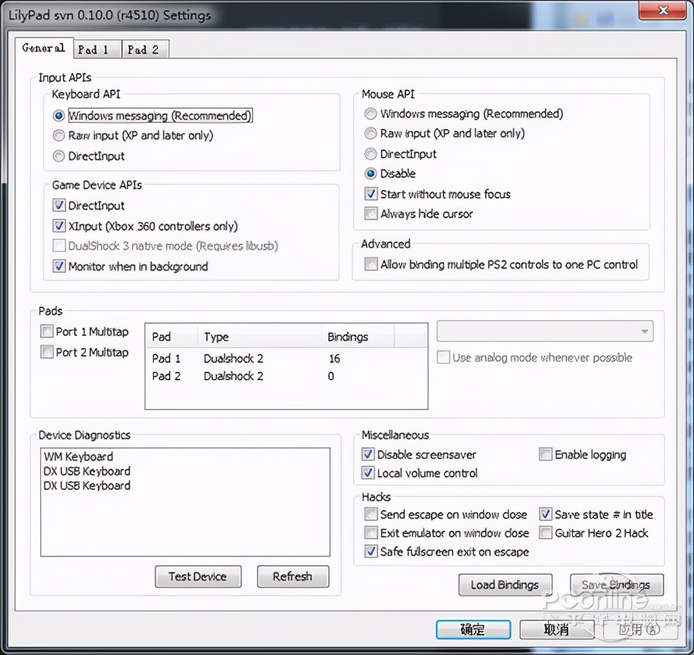 最強PS2模擬器-PCSX2軟件使用全攻略