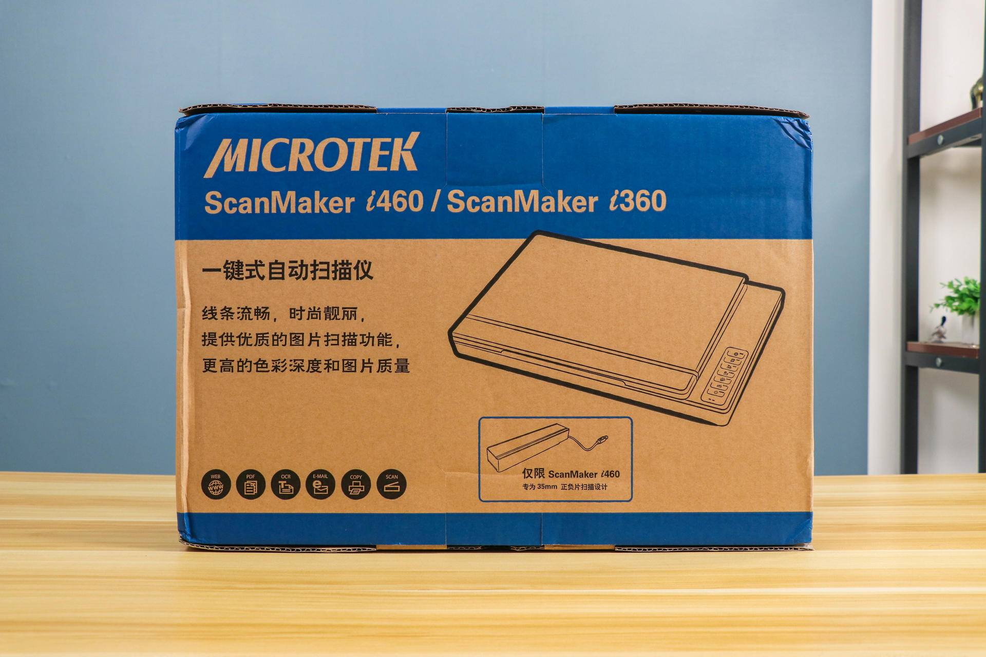 MICROTEK中晶i360掃描儀體驗：家庭電子收納好幫手