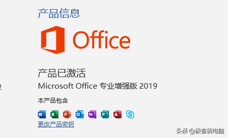 Win7系統不能安裝Office 2019?那是因為你使用方法不對