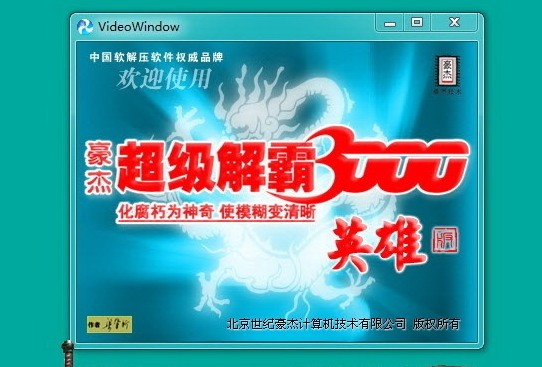 暴風影音推出VIP滿血復活，那些年用過的播放器你還記得幾個？