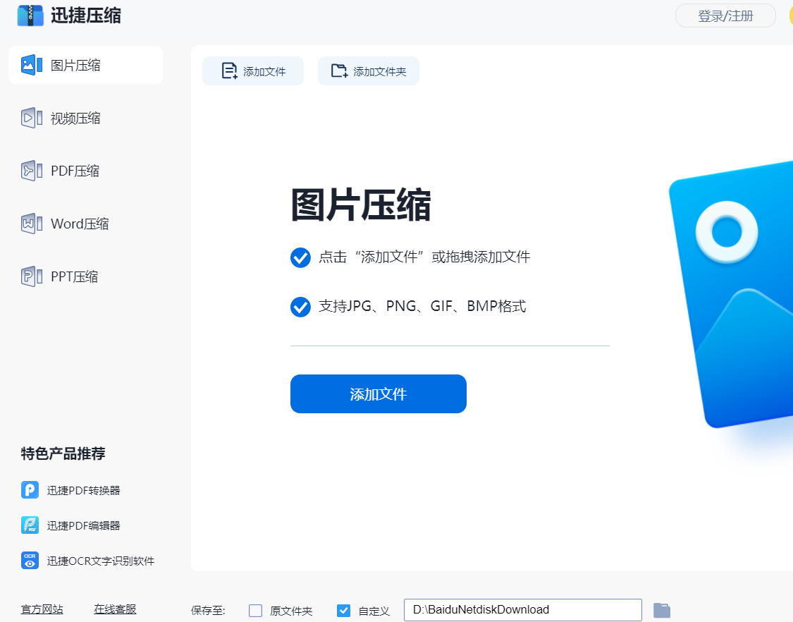 如何快速、方便地壓縮文件，這招幾秒搞定