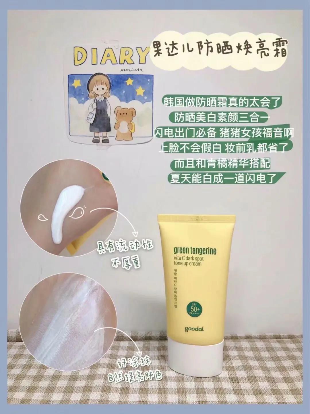 韓國防曬霜測評大合集