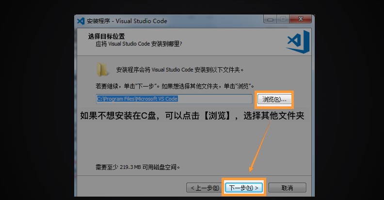 Windows安裝Python教程