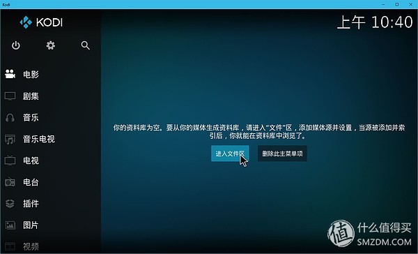 家庭影音：家庭影音串流，電視最強播放器KODI使用方法