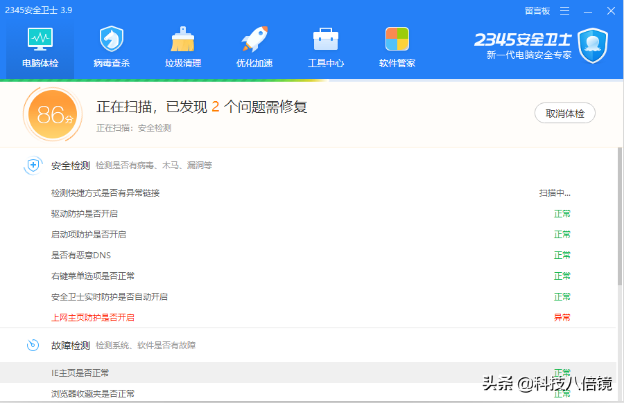中國市面上有多少種“安全衛士”？