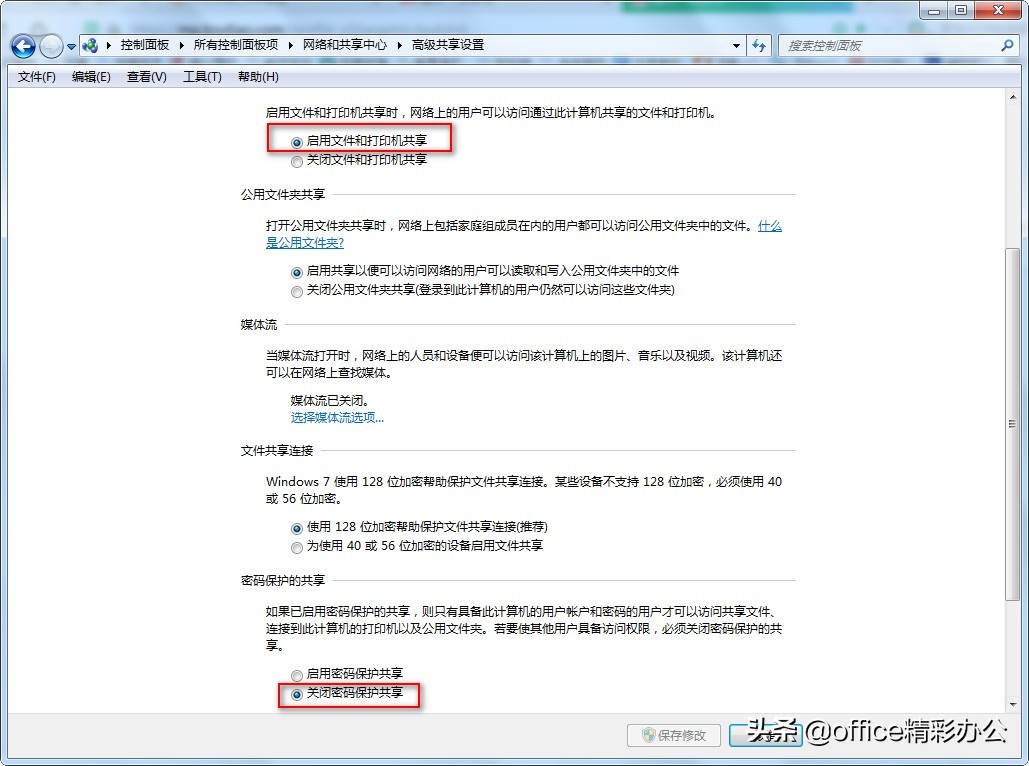 為什么共享文件夾、打印機訪問還是受限？這幾個設置解決90%問題