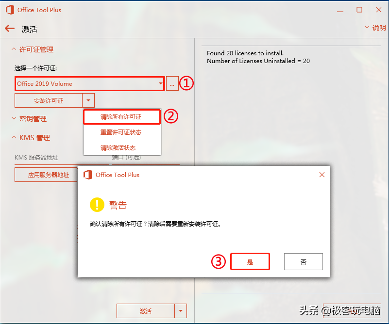 Win7系統不能安裝Office 2019?那是因為你使用方法不對