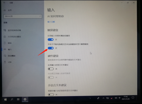 觸摸屏控制器驅動安裝教程