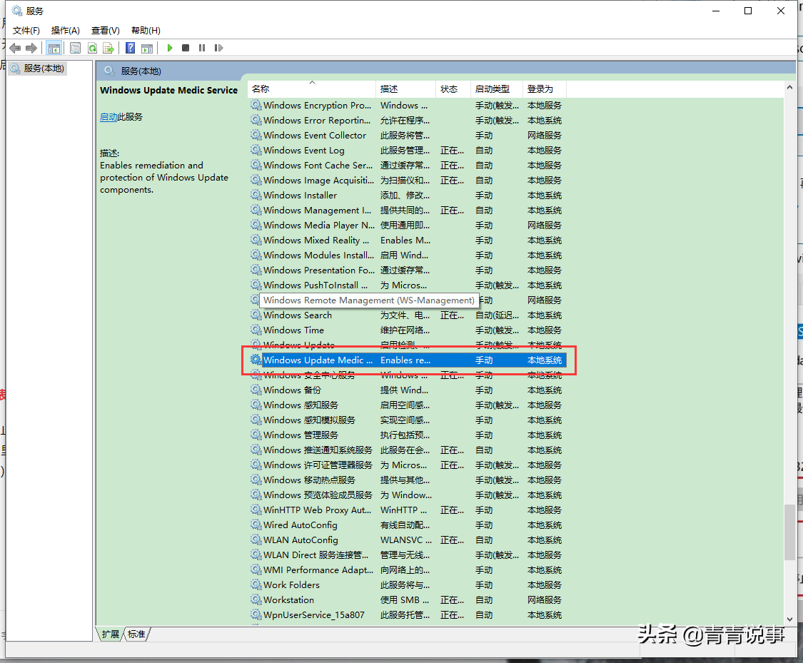 Win10自動更新系統？別怕，我教你永久關閉Win10自動更新