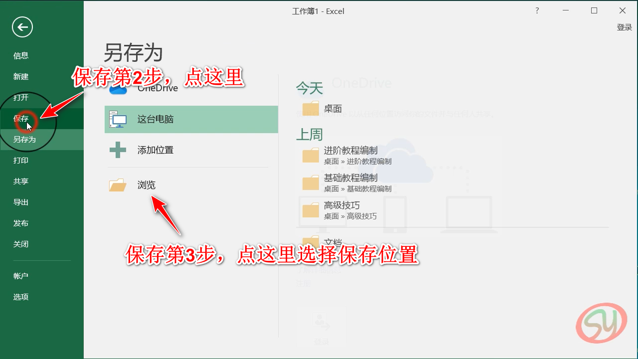 不知從哪里開始學？跟著我，制作你的第一張excel工作表格吧