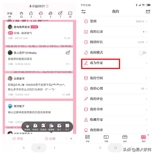 小說迷珍藏的五款免費小說APP，讓你不再書荒