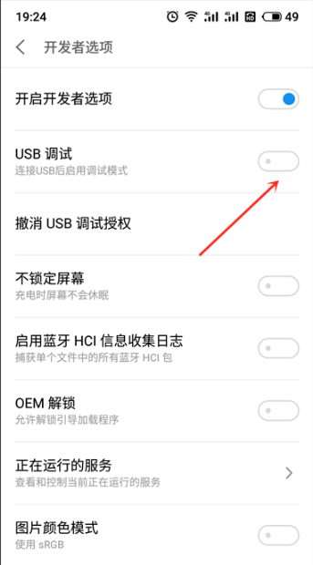 手機usb連接電腦沒反應