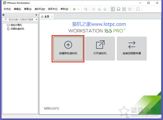 VMware虛擬機怎么安裝系統？VMware虛擬機安裝教程win10操作系統