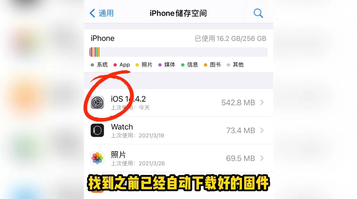 IOS14.5正式版發布，如何關閉蘋果ios系統自動更新（圖文教程）