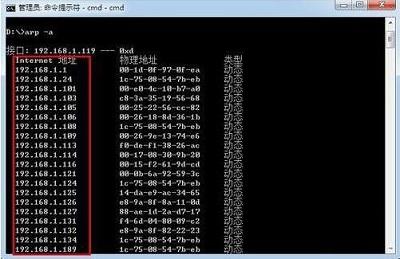Win7系統查詢內網IP的方法是什么？