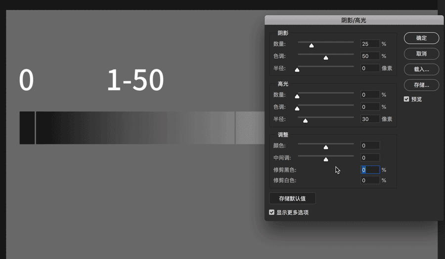 照片偏暗怎么辦？PS陰影高光調節方法，學會這招，輕松掌握要領
