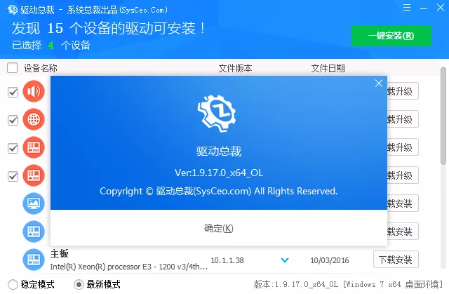 驅動工具更新！完美支持蘋果電腦驅動