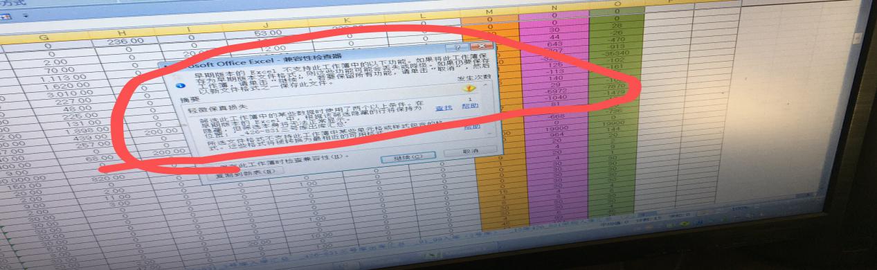 Excel文件中的兼容模式問題，職場的你真的知道嗎？