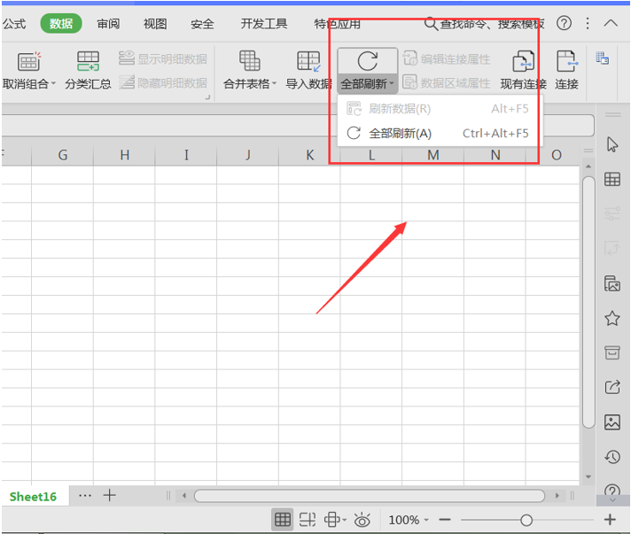 表格技巧—Excel刷新快捷鍵