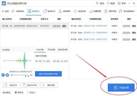 在電腦上如何剪切音頻文件？教你兩招快收好