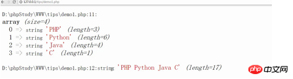 php數組轉換為字符串的兩種方法詳解「附視頻」