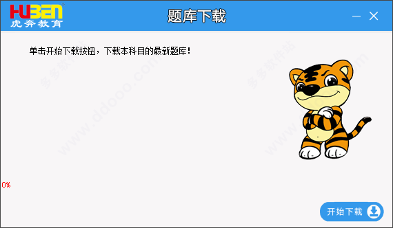 全國計算機等級考試無紙化考試系統