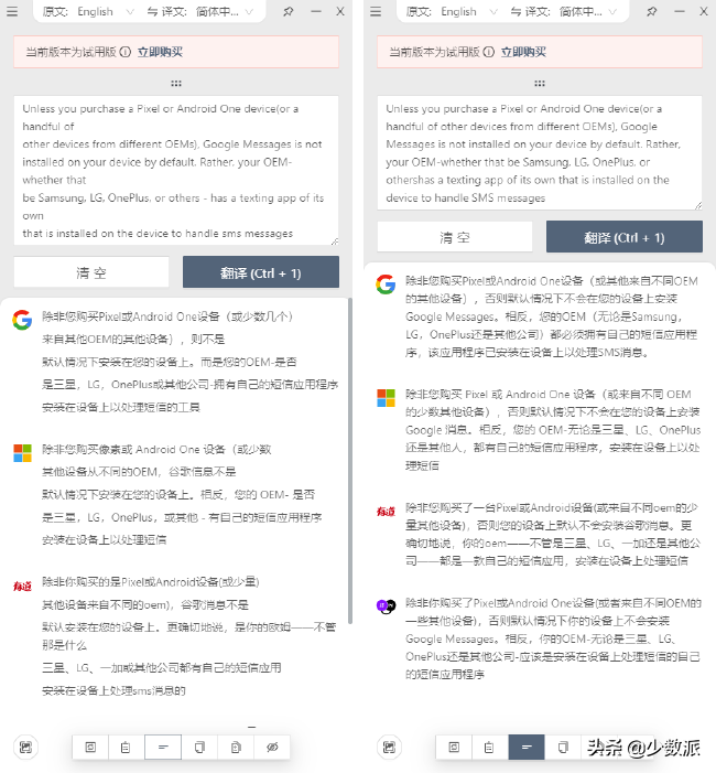 真正的桌面端全能翻譯軟件，隨時隨地劃詞翻譯