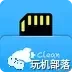 手機內存不夠？最好用的存儲空間清理工具分享給你
