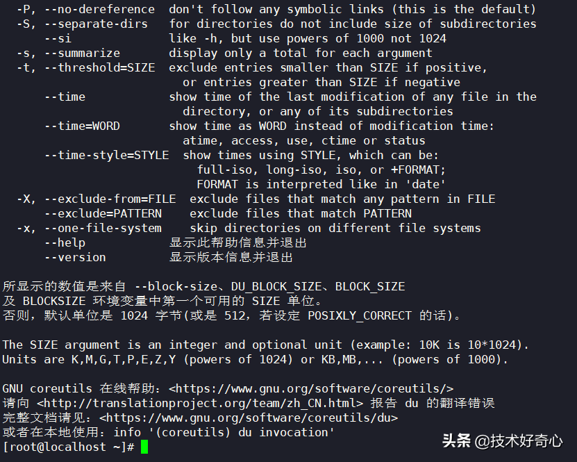 Linux 查看目錄及文件大小命令:du