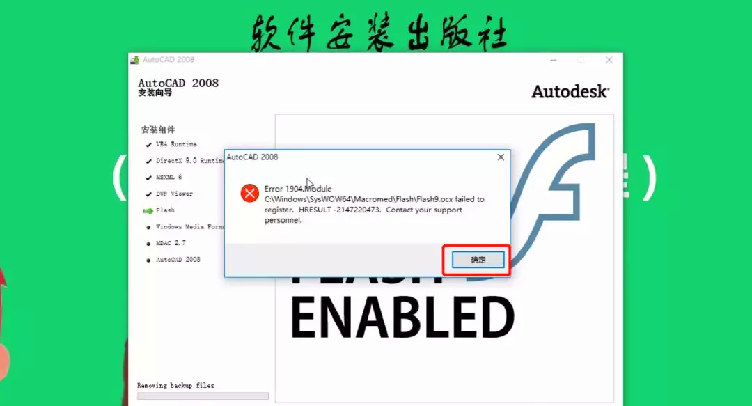 Auto CAD 2008入門級純凈安裝教程