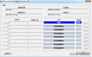 U盤修復工具，共七款！需要的小伙伴可以用回復 U盤修復