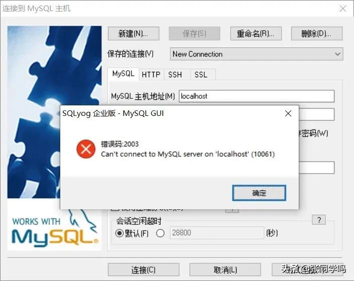 MySQL安裝配置及使用
