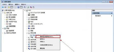 Win7提示電腦未能成功安裝設備驅動程序的解決方法
