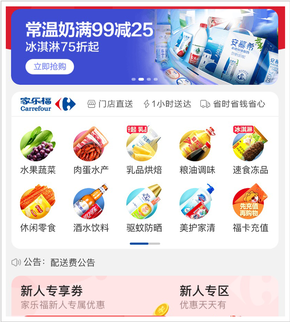大棋落定，蘇寧易購再出發