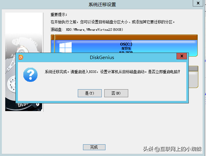 強大的磁盤工具DiskGenius，讓你的系統遷移不再困難