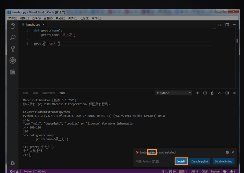 Windows安裝Python教程