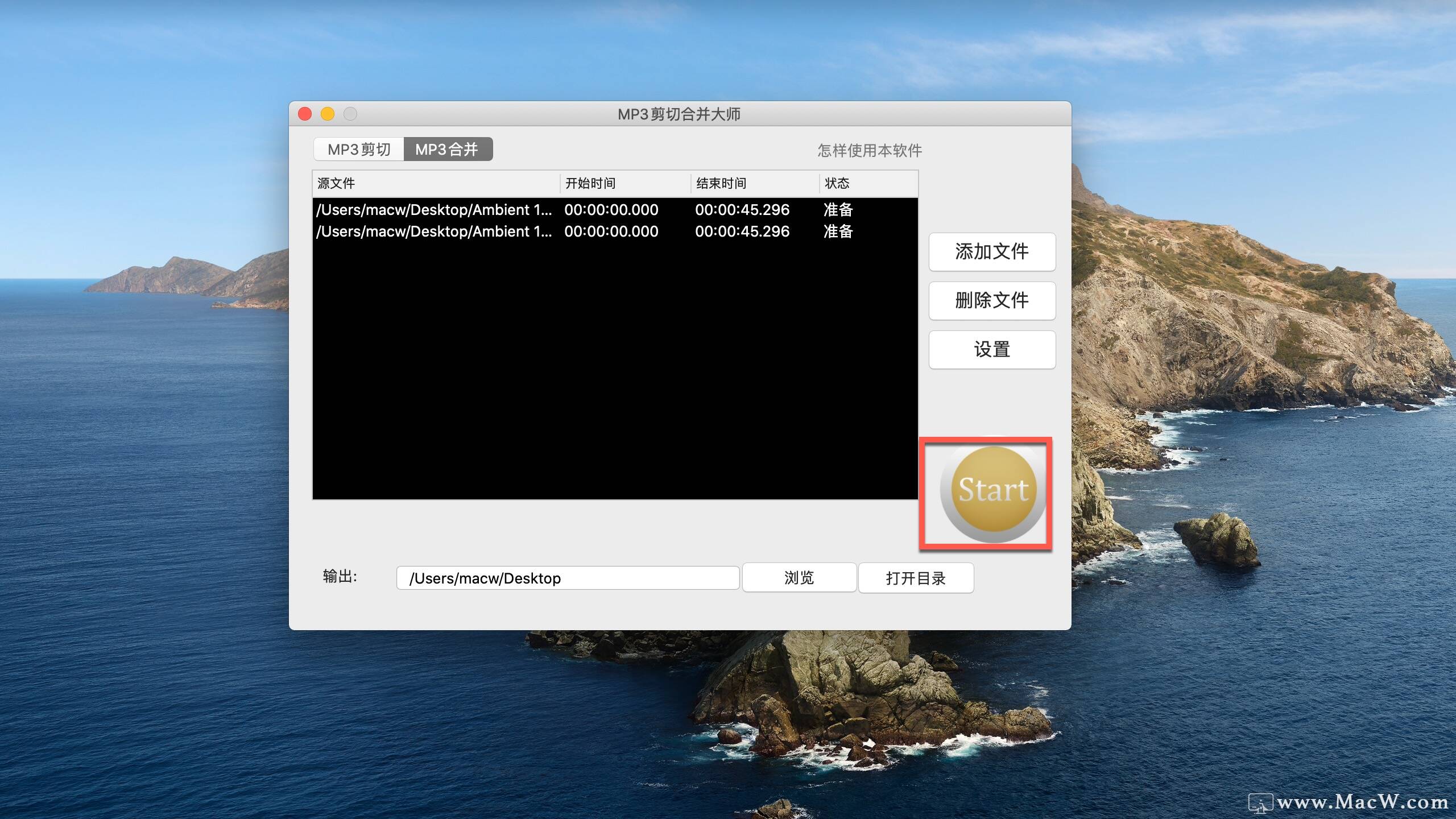 mp3剪切合并大師怎么使用？MP3 Cutter Joiner如何合并剪切音頻？