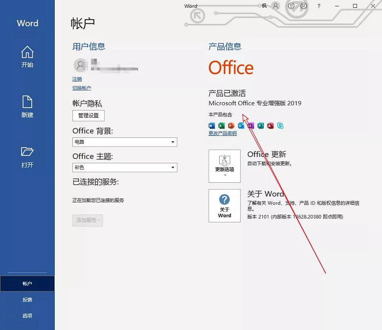 Windows激活神器 一鍵激活Windows和Office