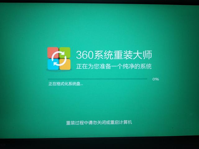 360安全衛士重裝操作系統教程