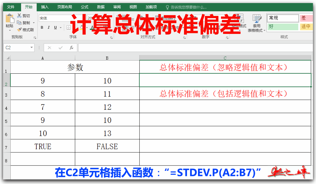 自學Excel之35:統計函數(四)