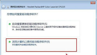 Win7提示電腦未能成功安裝設備驅動程序的解決方法