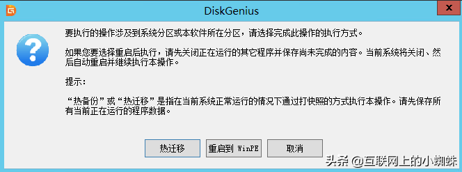 強大的磁盤工具DiskGenius，讓你的系統遷移不再困難