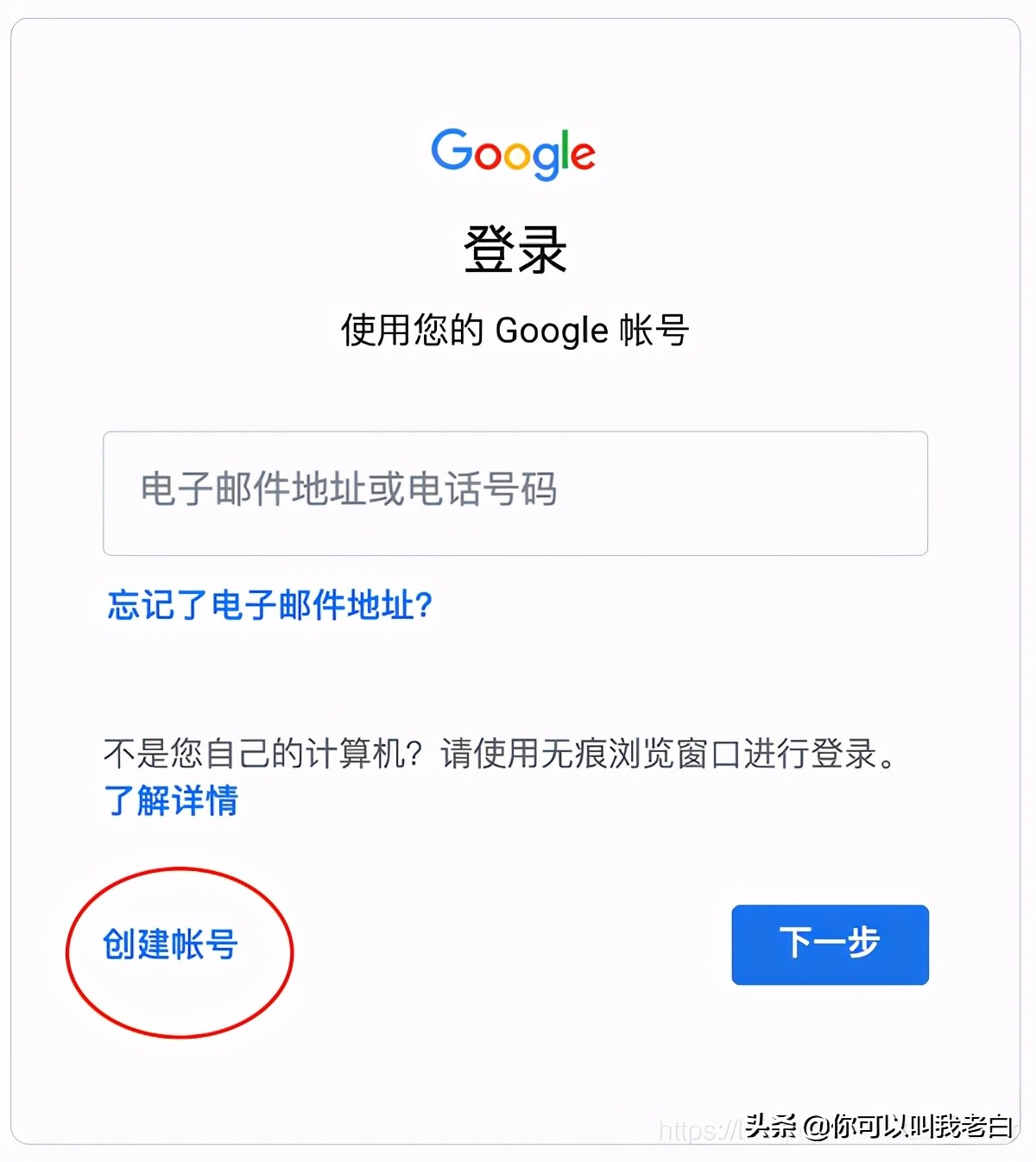 注冊谷歌賬號，遇到“此電話號碼無法用于進行驗證”