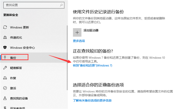 Win10系統怎么備份和還原？